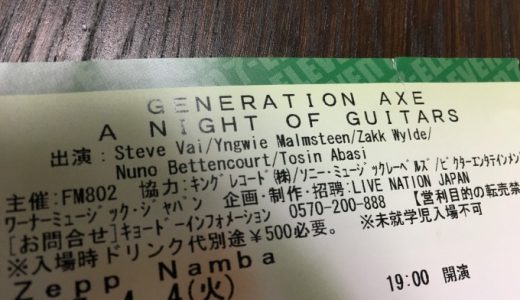 5人の天才ギタリスト達によるギター・バトル『GENERATION AXE』に行ってきた