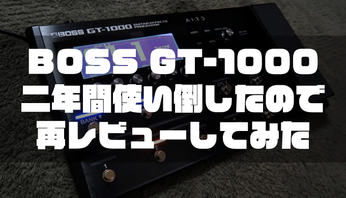 BOSS GT-1000 良程度 送料込