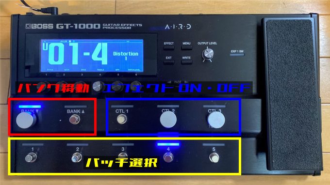 MEMORYモードでの各スイッチの役割